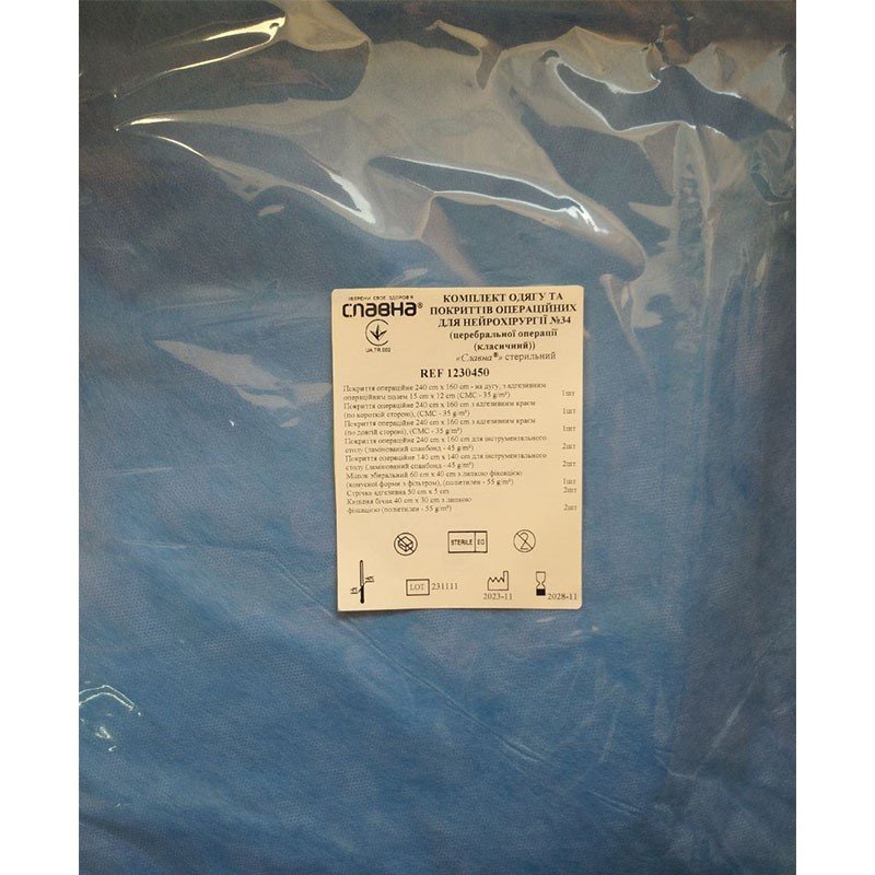 Комплект одягу та покриттів операційних для нейрохірургії №34 (церебральної операції (класичний)) "Славна®" стерильний